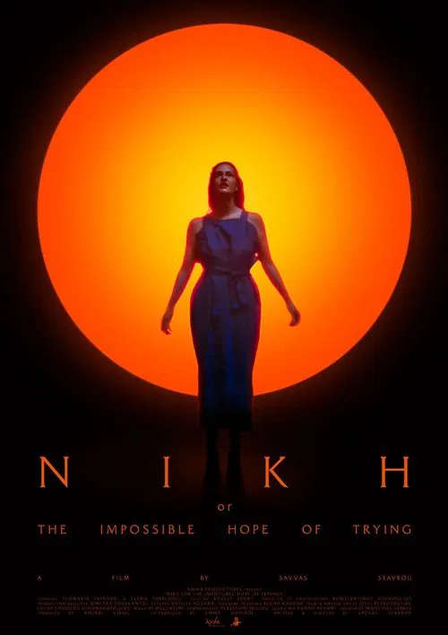 ΝΙΚΗ (or The Impossible Hope of Trying) movie poster