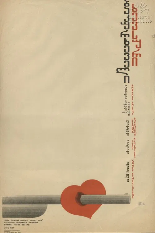 Bakurkhevian Khevsuri movie poster
