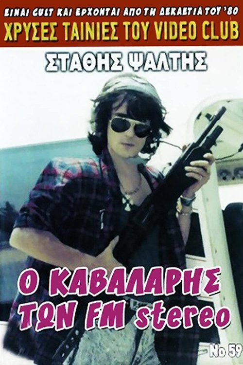O kavalaris ton F.M. Stereo movie poster