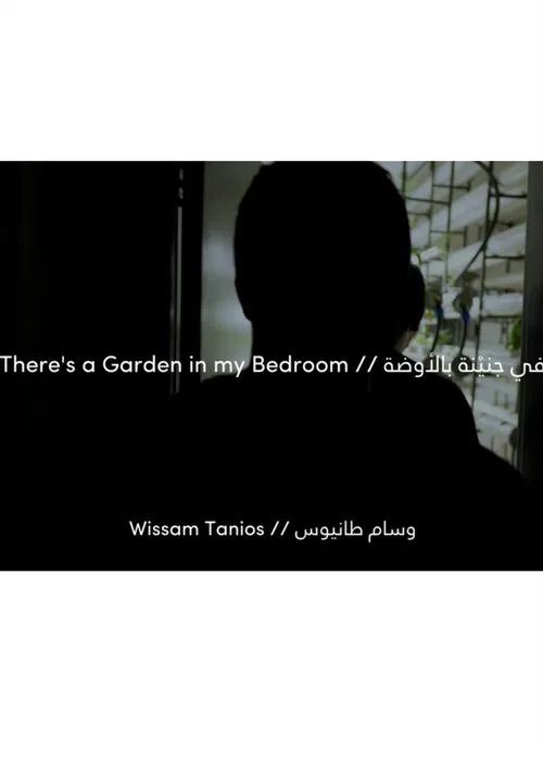 Ther's A Garden In My Bedroom movie poster