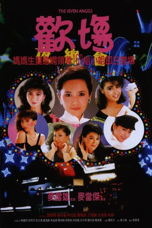 Poster do filme The Seven Angels