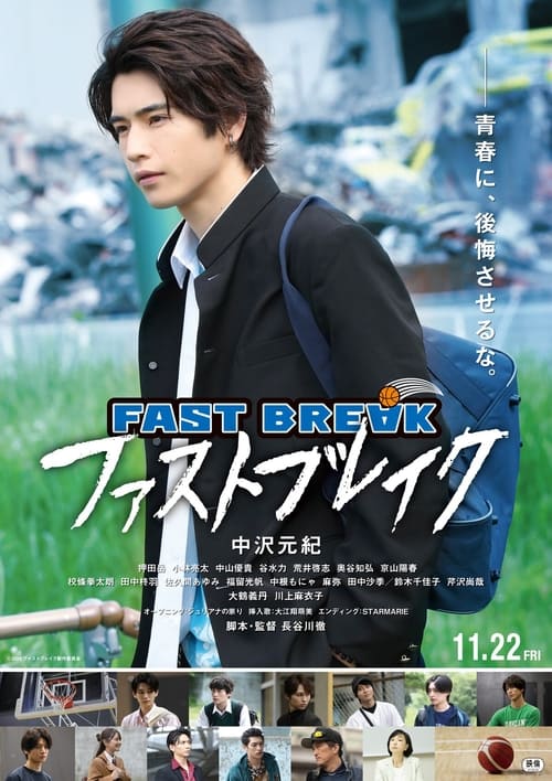Fast Break movie poster