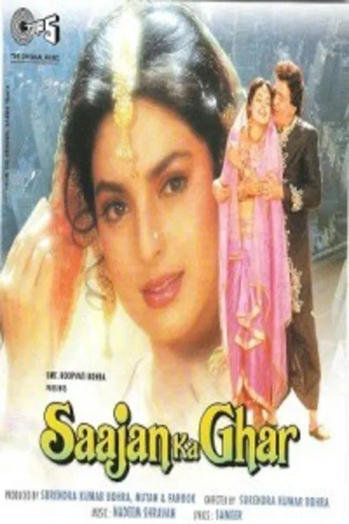 Saajan Ka Ghar movie poster