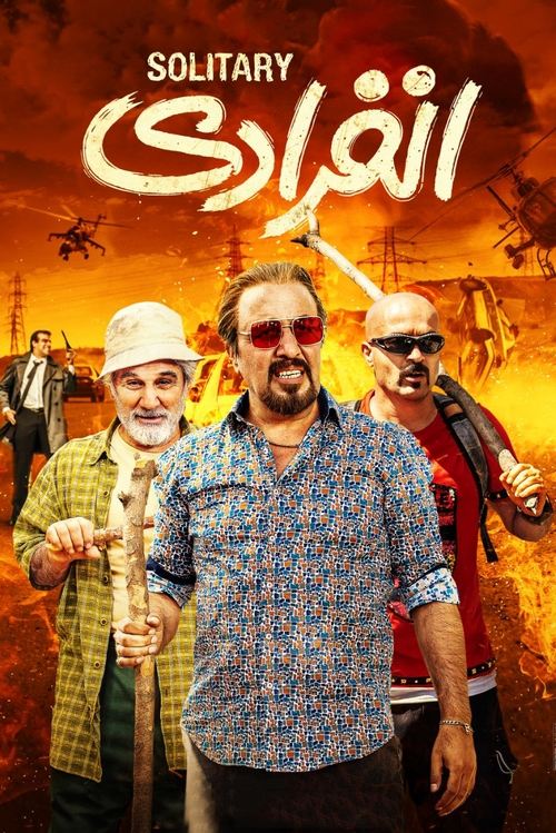 Solitary movie poster
