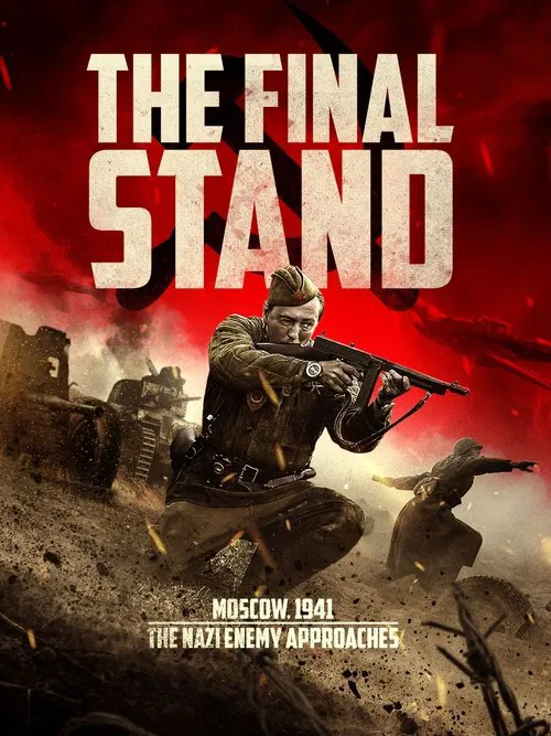 The Last Frontier movie poster