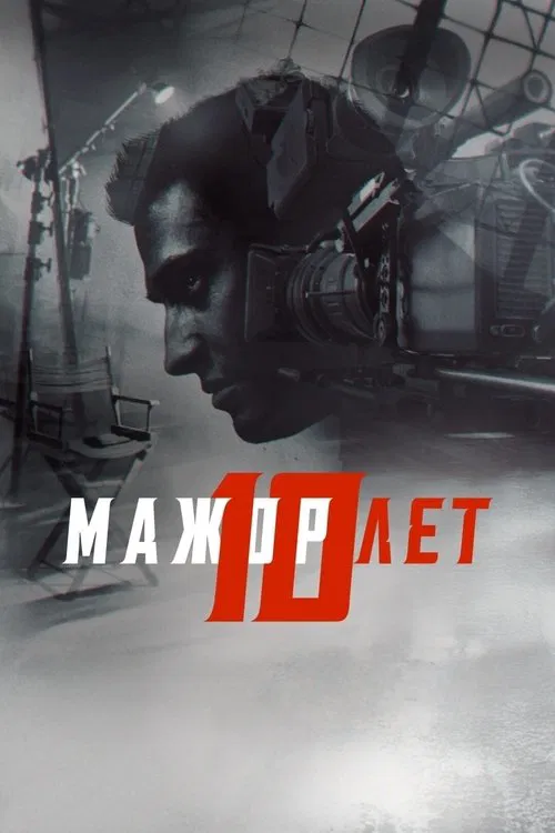 Silver Spoon 10 Years movie poster