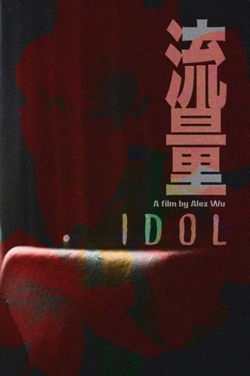 Idol movie poster