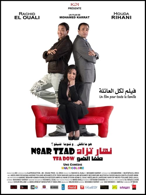 Nhar Tzad Tfa Dow movie poster