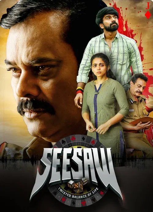 See Saw movie poster