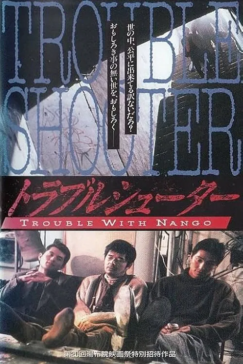 Trouble-Shooters movie poster