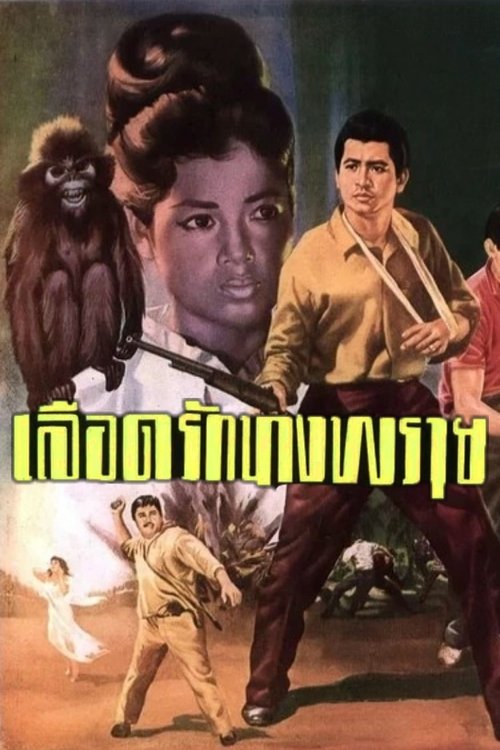 Poster do filme Blood Love: Nang Prai