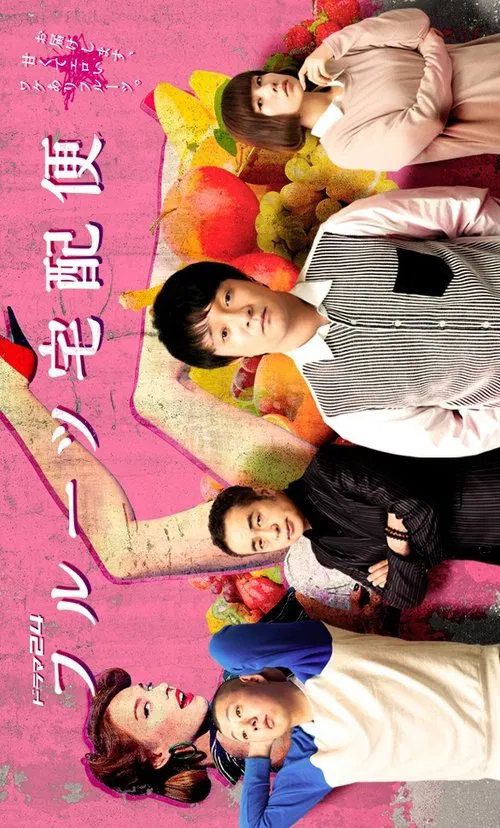 Fruits Delivery Service tv show poster