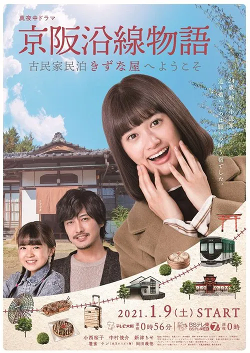Keihen Line Story: Welcome to Private Homestay Kizunaya tv show poster