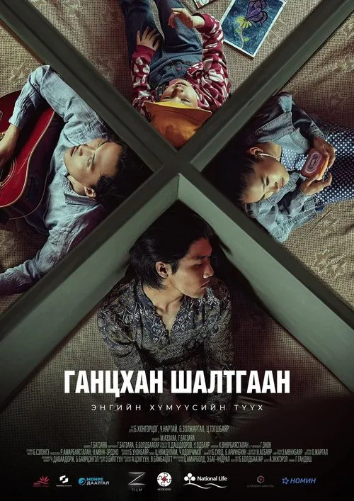 The Only Reason movie poster