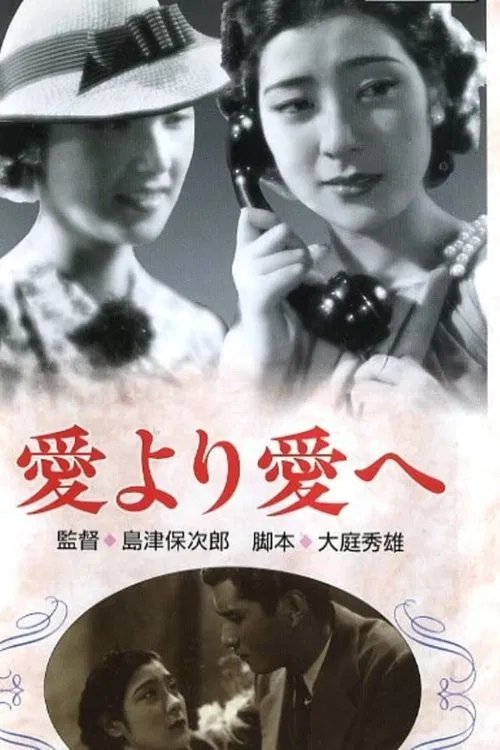 So Goes My Love movie poster