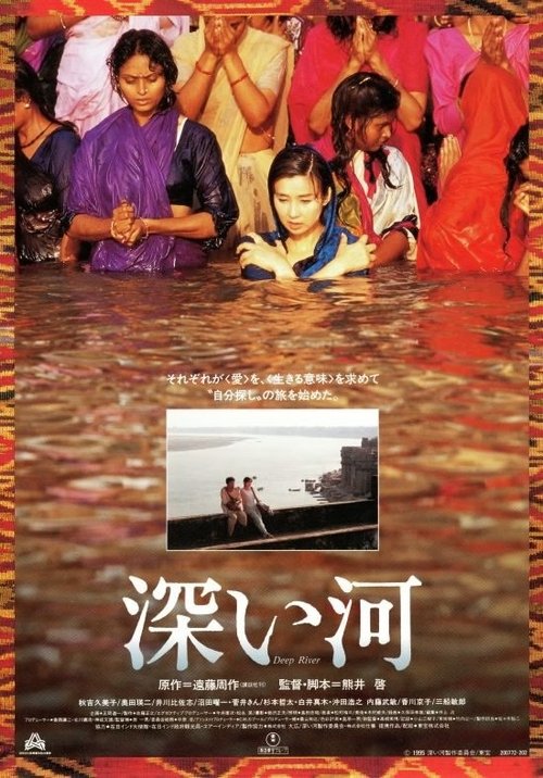 Deep River movie poster
