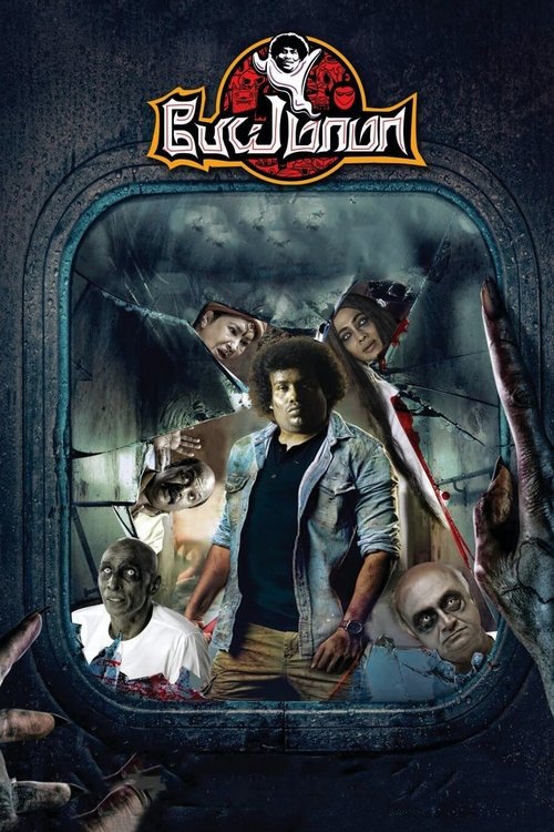 Pei Mama movie poster