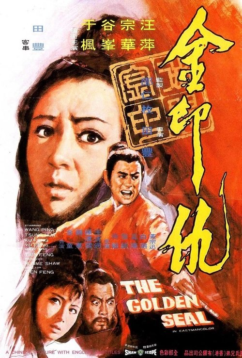 The Golden Seal movie poster
