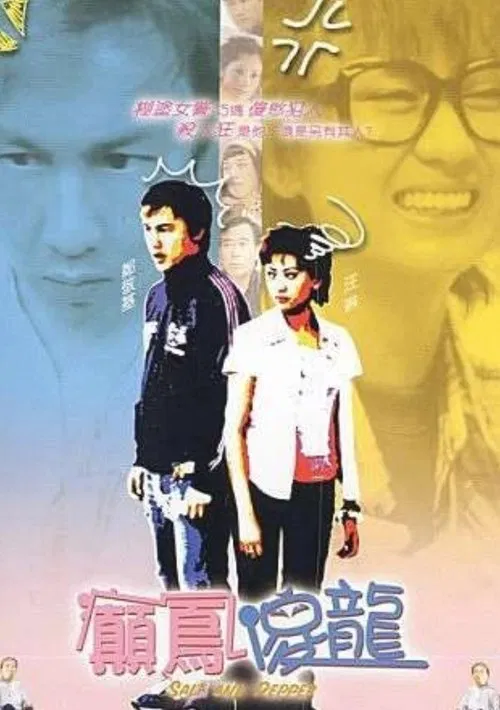 Salt and Pepper movie poster