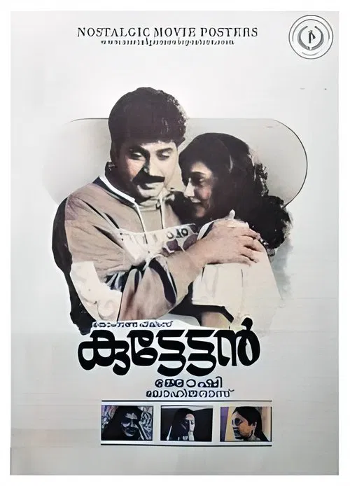 Poster do filme Kuttettan