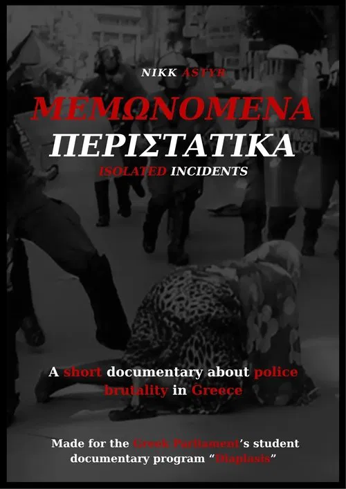 Μεμονωμένα Περιστατικά movie poster