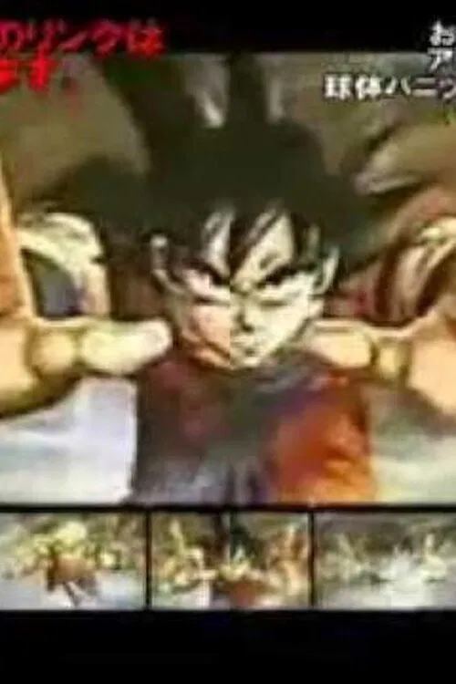 Kyutai Panic Adventure Returns! movie poster