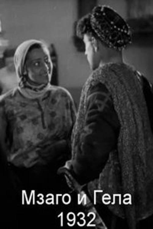 Girl of the Mountains movie poster