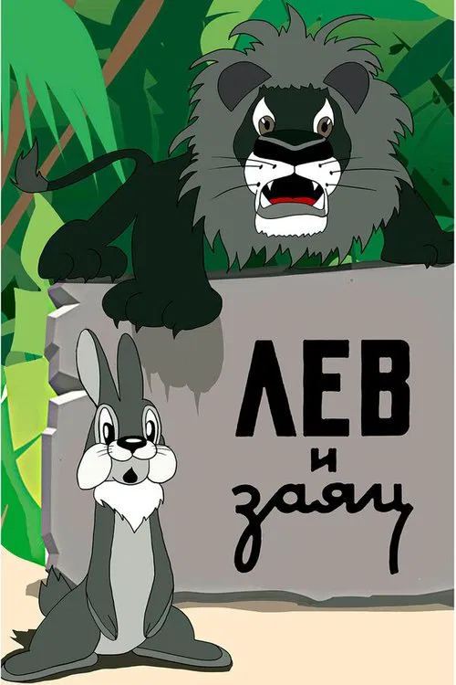 Poster do filme The Lion and the Hare