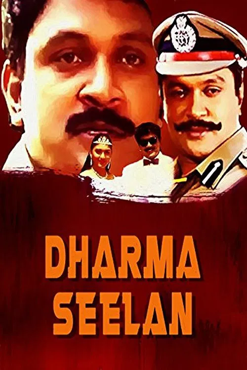 Dharma Seelan movie poster