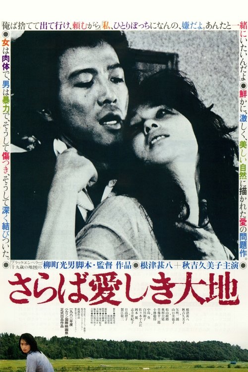 Farewell to the Land movie poster