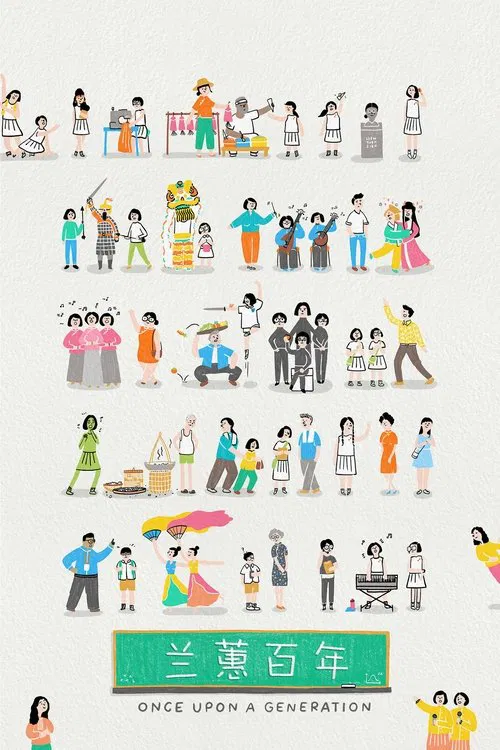 Once Upon A Generation movie poster