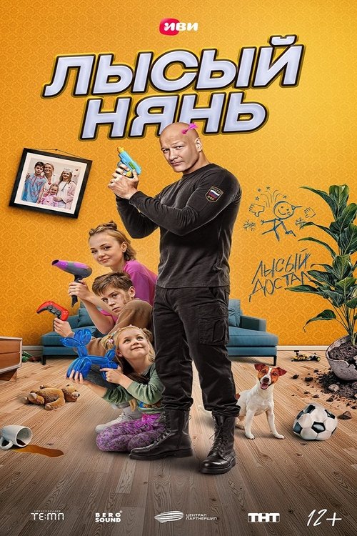 Bald Nanny movie poster