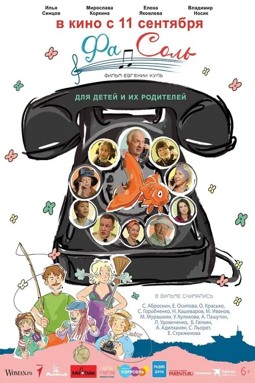 Fa-Sol movie poster