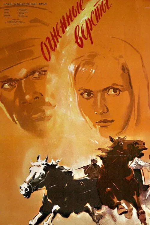 Miles of Fire movie poster