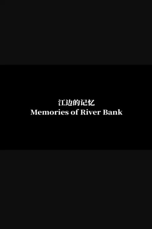 Memories of river bank movie poster