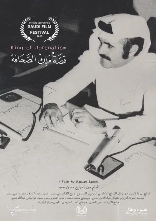 King of Journalism movie poster