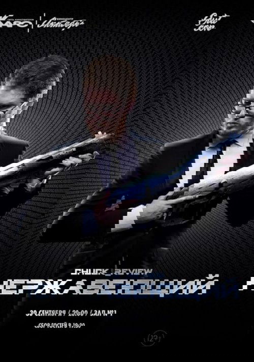 Stainless movie poster