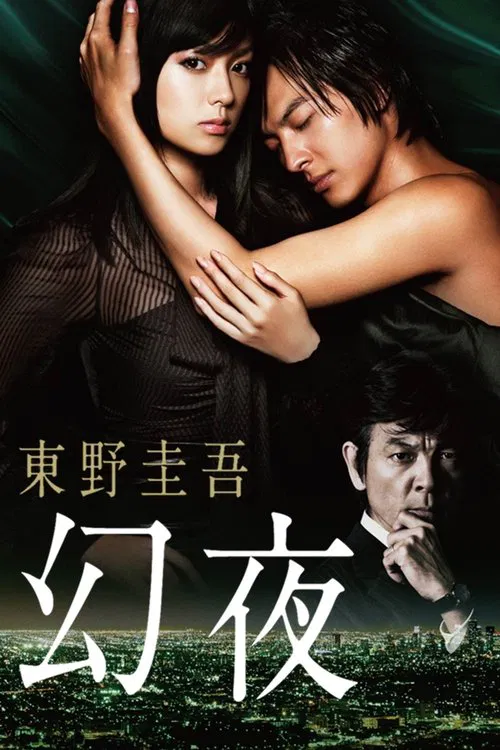 Genya tv show poster