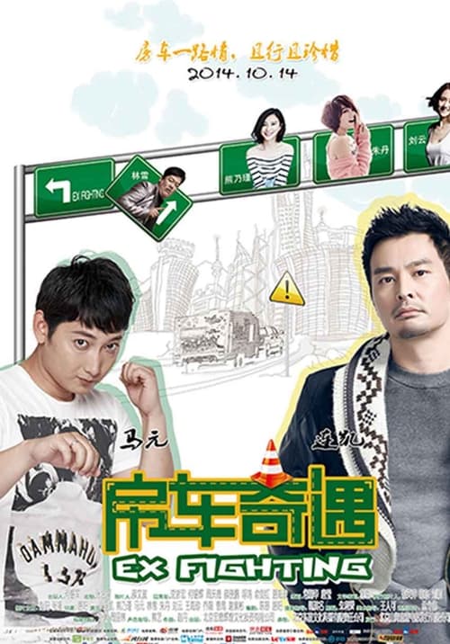 Ex Fighter movie poster