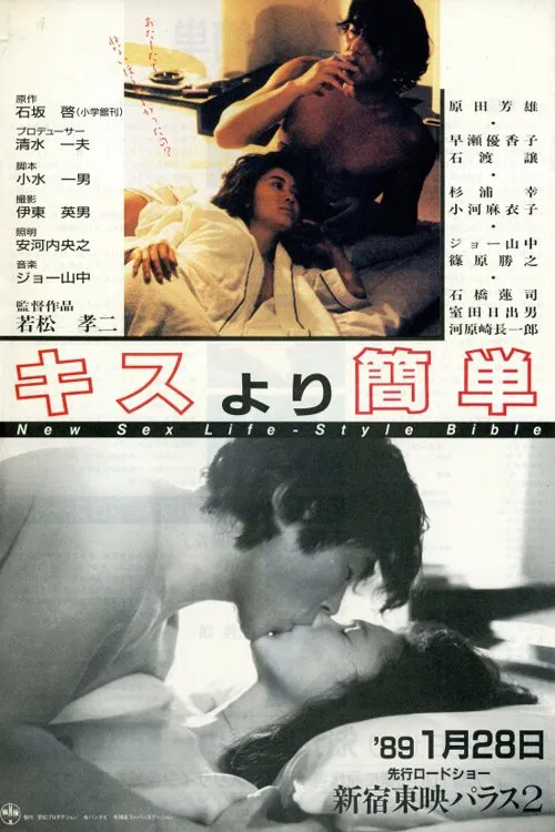 It's Easier Than Kissing movie poster