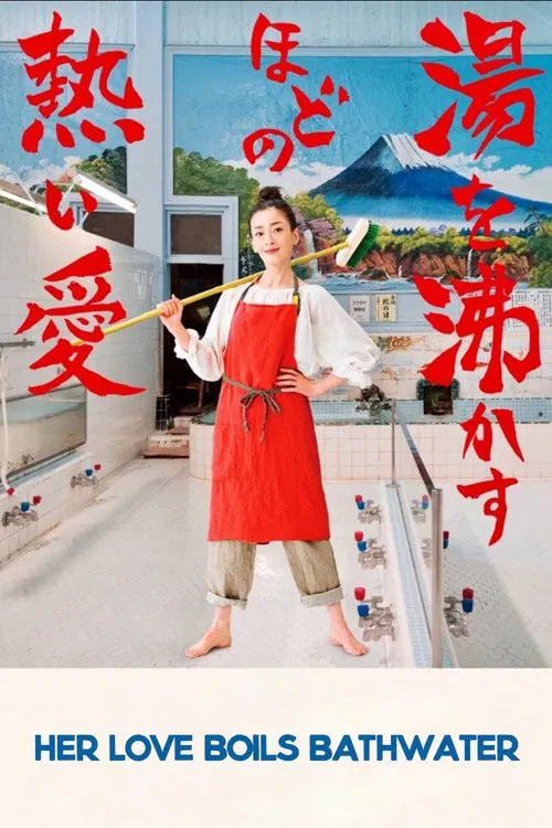 Her Love Boils Bathwater movie poster