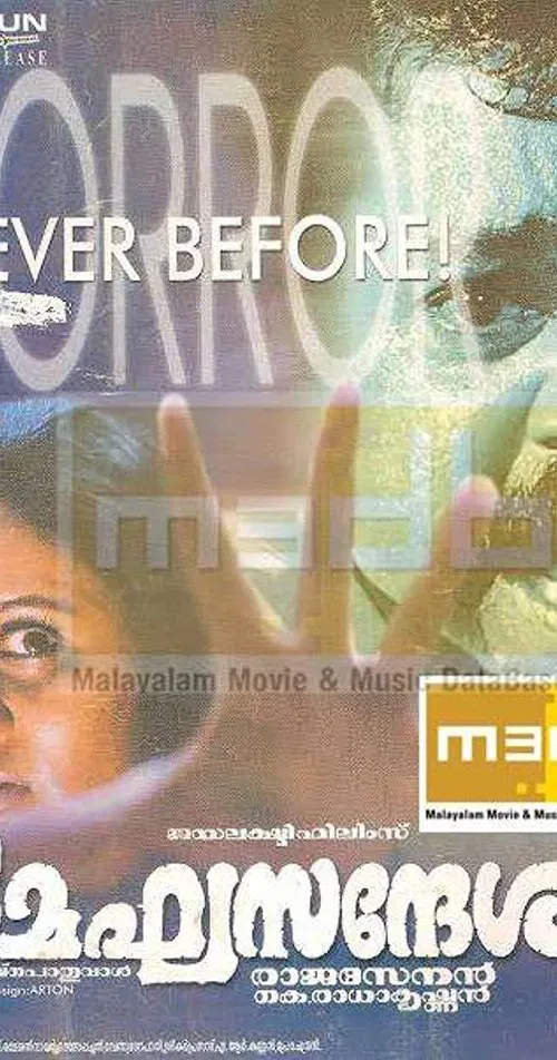 Meghasandesam movie poster