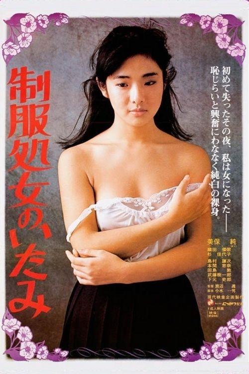Poster do filme Uniform Virgin Pain