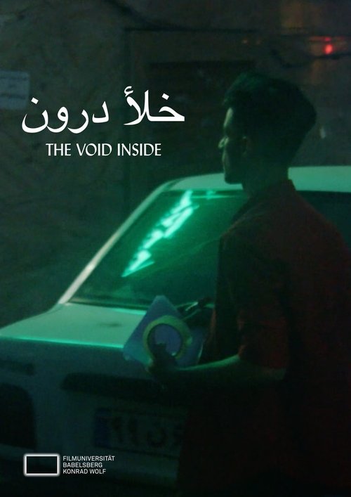 The Void Inside movie poster