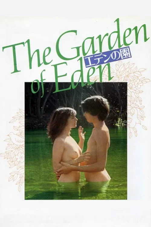 The Garden of Eden movie poster
