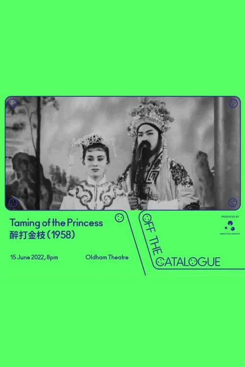 Poster do filme Taming of the Princess