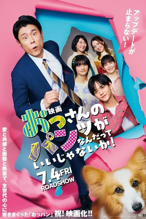 Who Cares? The Movie movie poster