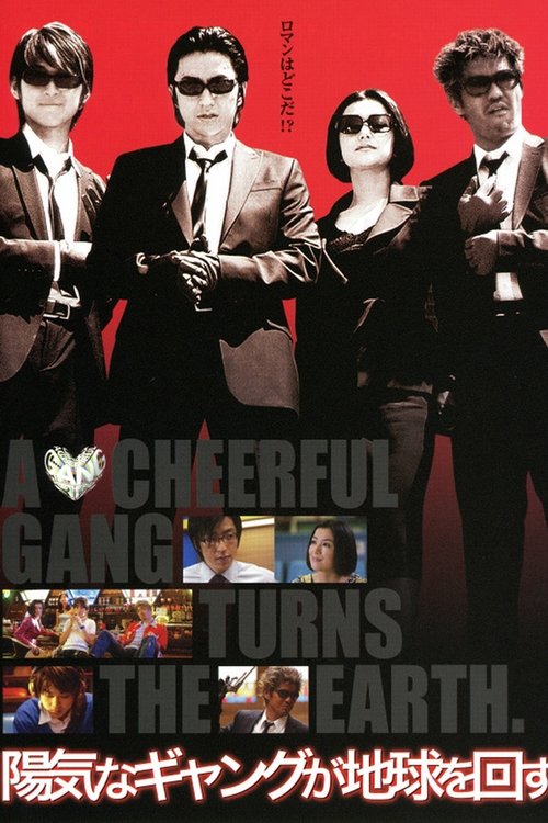 A Cheerful Gang Turns the Earth movie poster