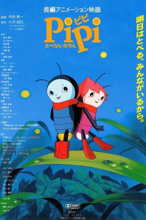 Pipi the Flightless Firefly movie poster
