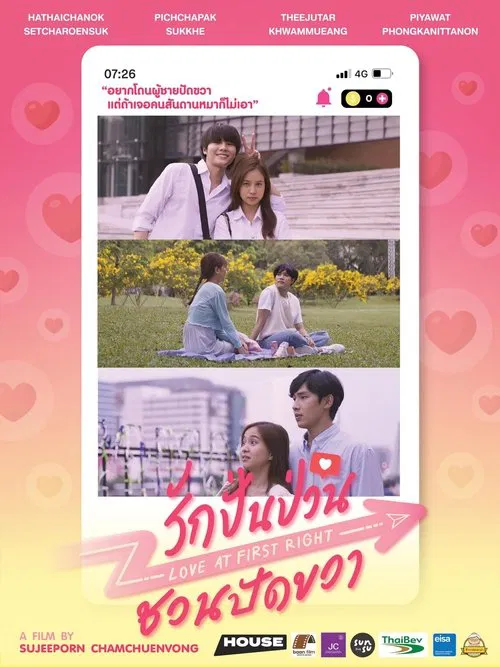 Love At First Right movie poster